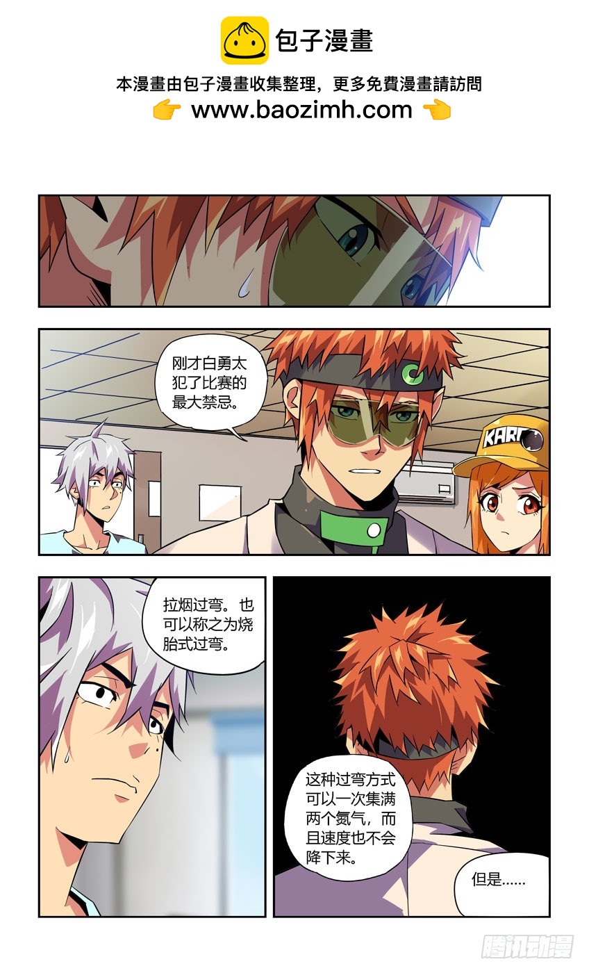 第七十六章下/错误-第151话