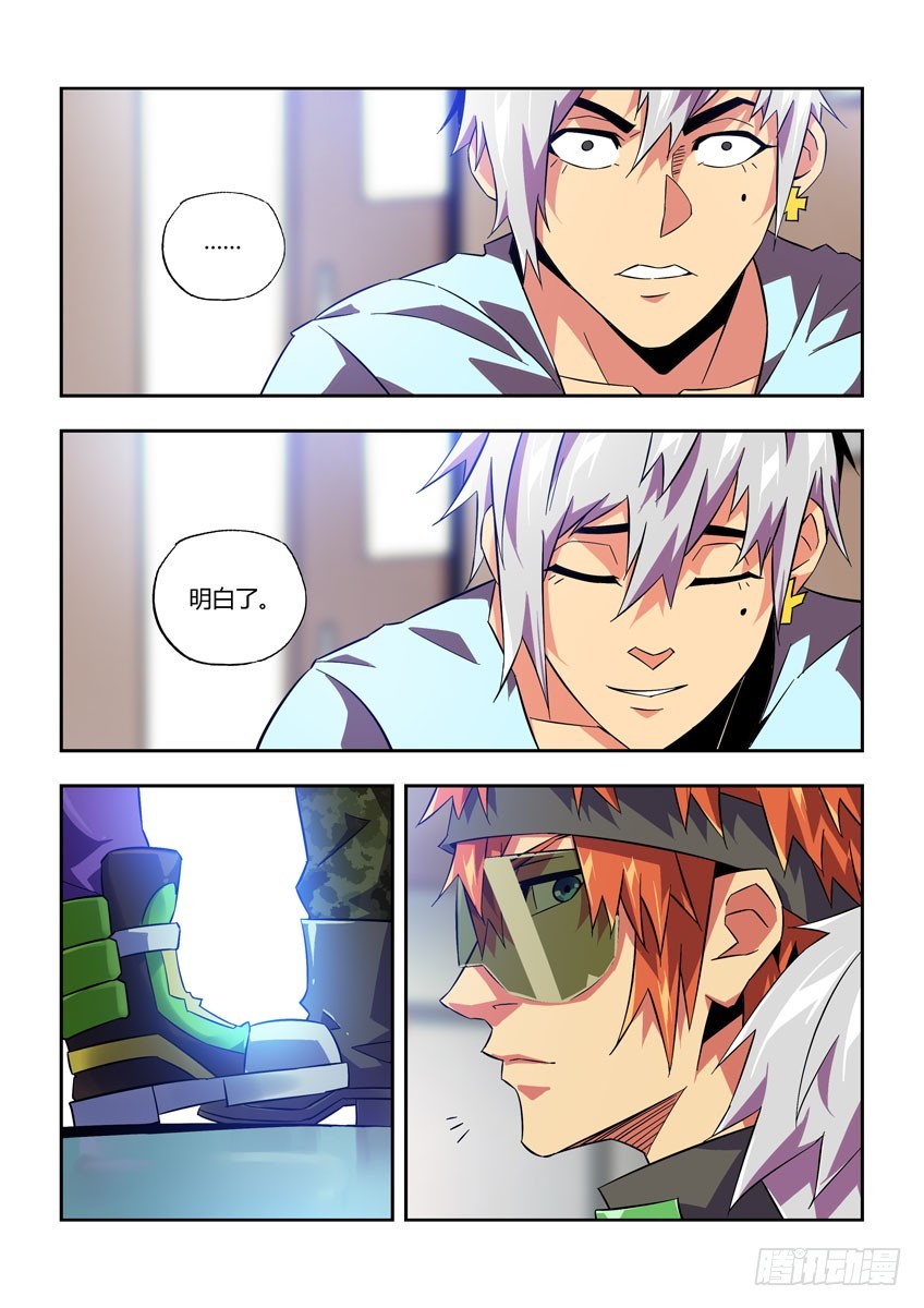 第七十六章下/错误-第151话