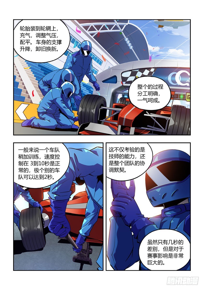 第七十六章下/错误-第151话