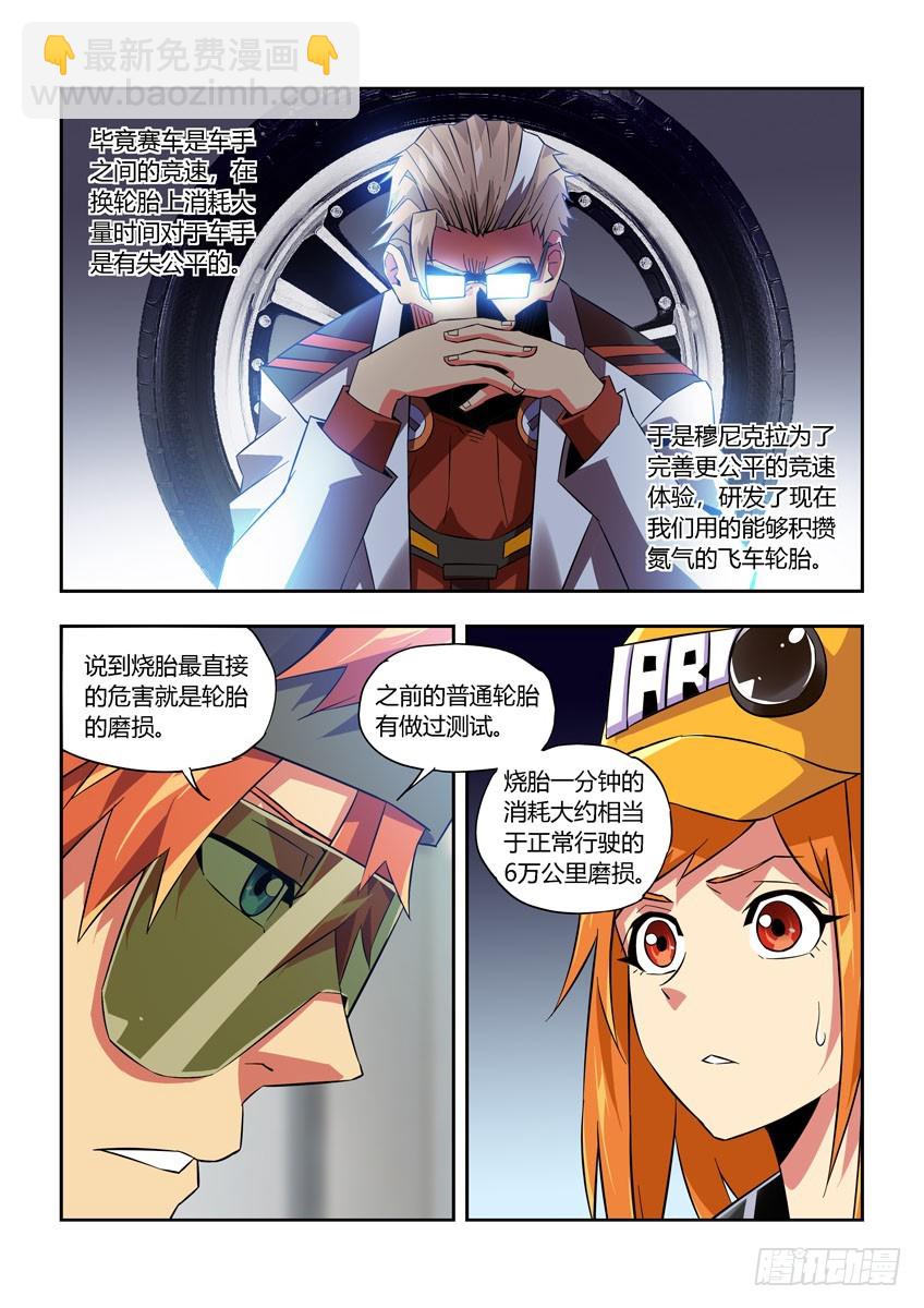 第七十六章下/错误-第151话