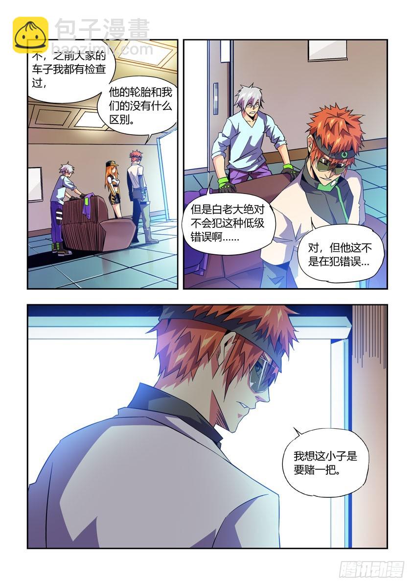 第七十六章下/错误-第151话