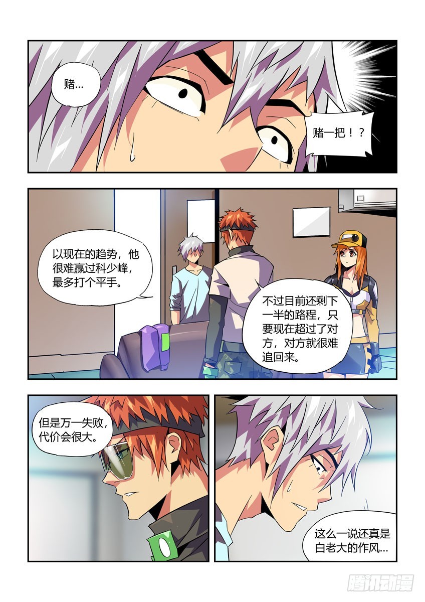 第七十六章下/错误-第151话