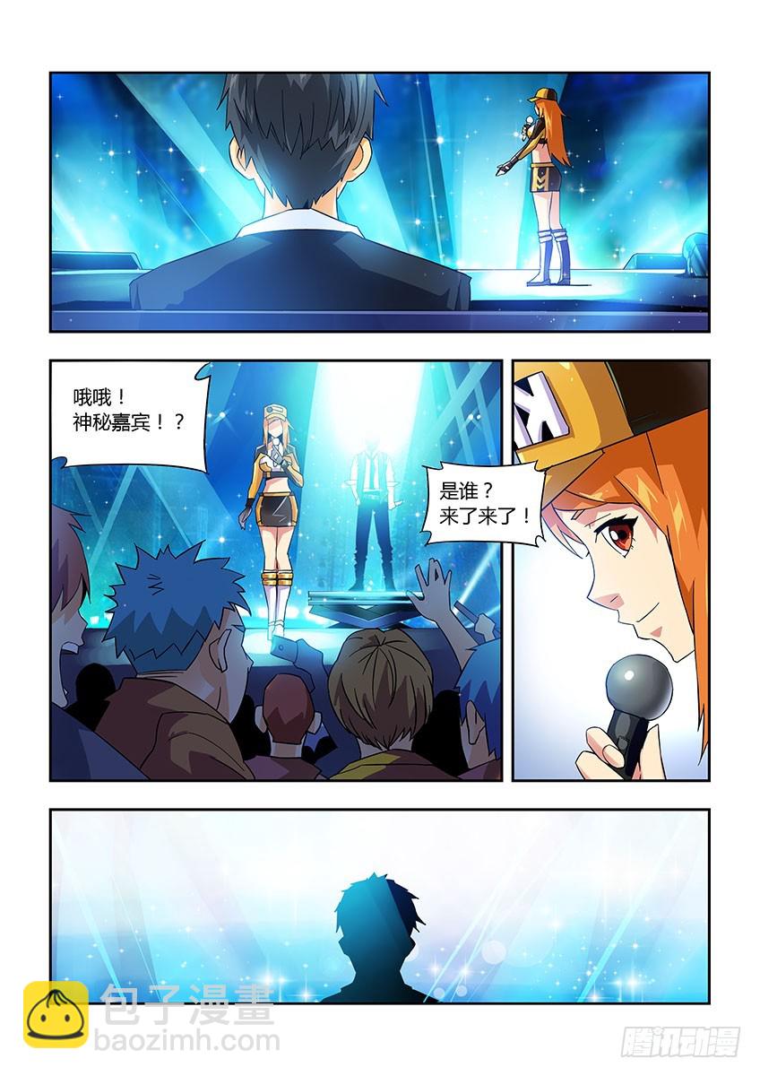 飞车周年庆番外-第153话