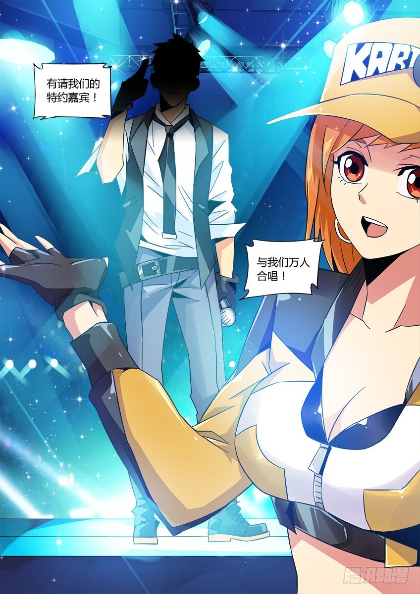 飞车周年庆番外-第153话