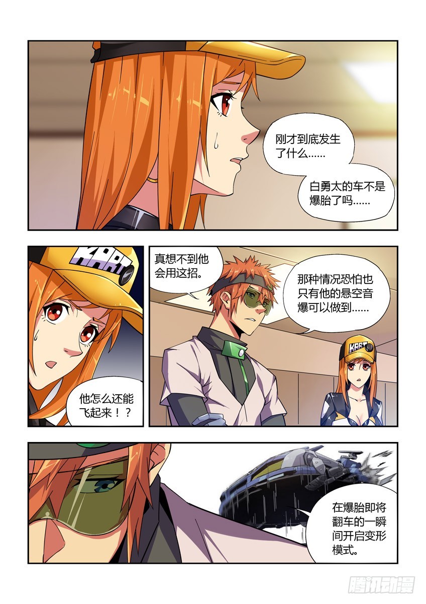 第七十八章下/新年快乐-第159话