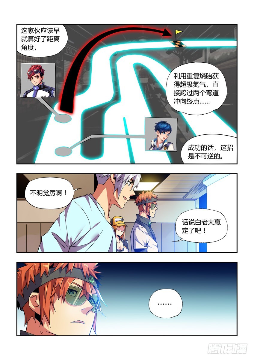 第七十八章下/新年快乐-第159话