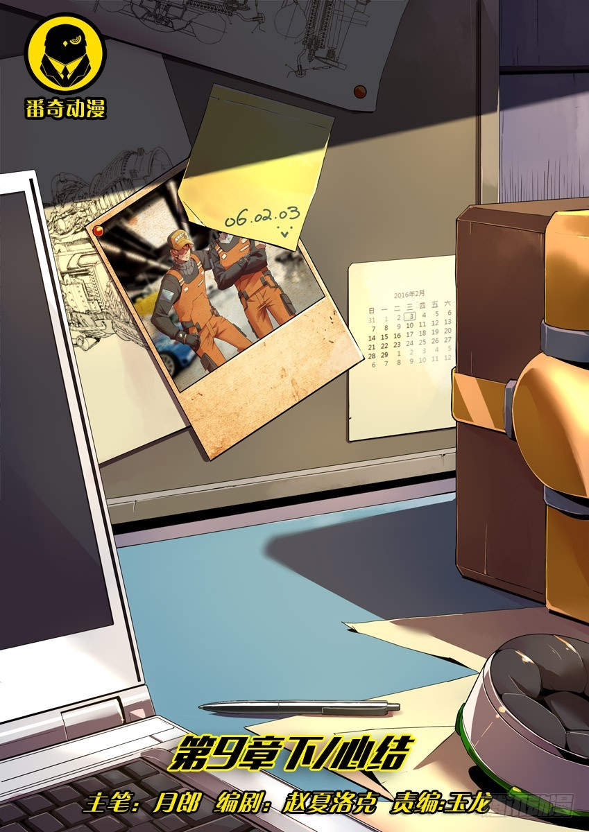 第九章下/心结-第17话