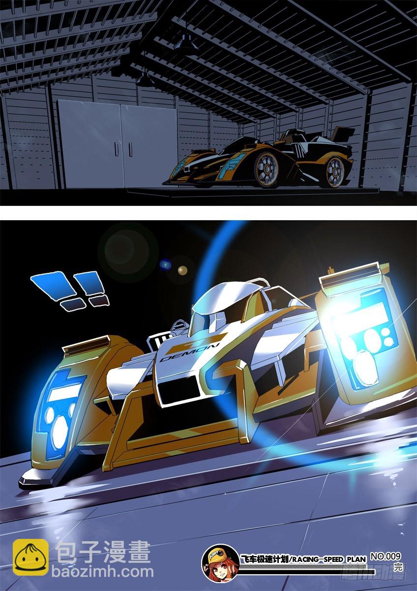 第九章下/心结-第17话