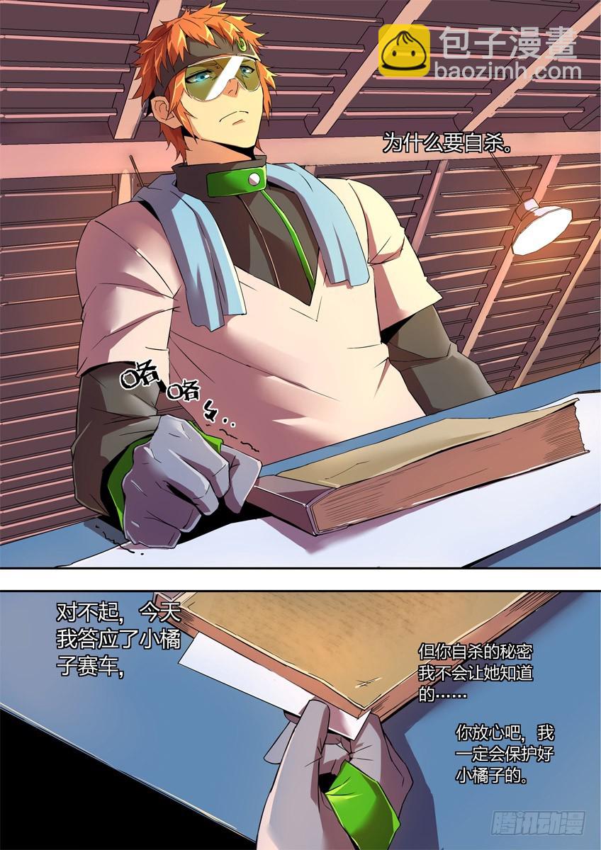 第九章下/心结-第17话