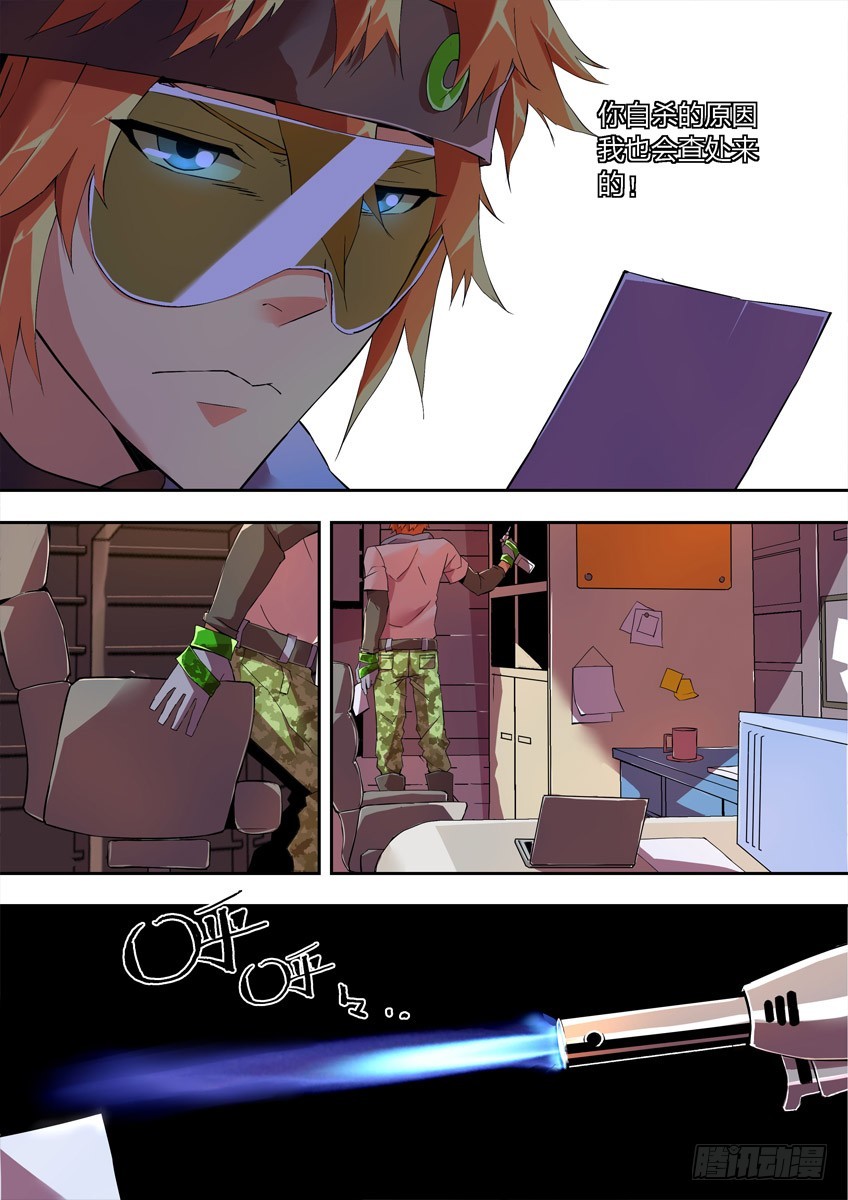 第九章下/心结-第17话