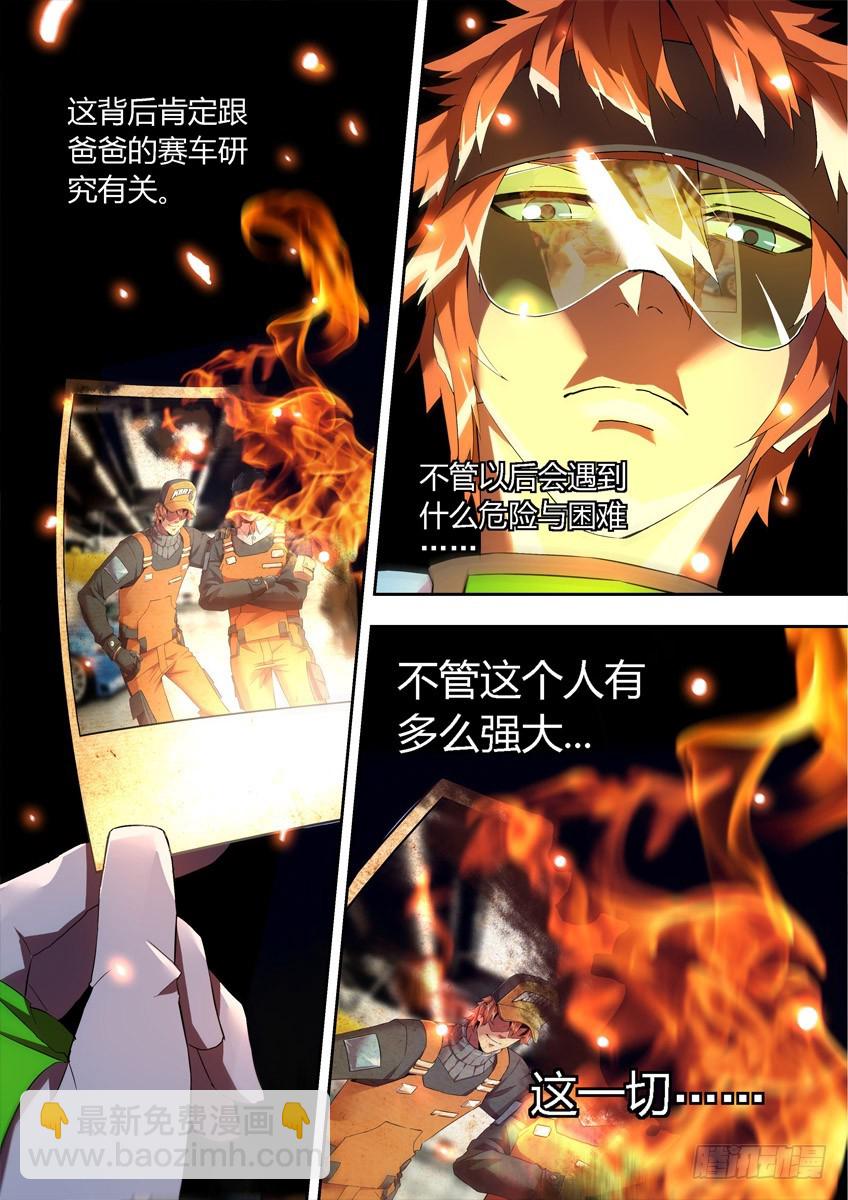 第九章下/心结-第17话