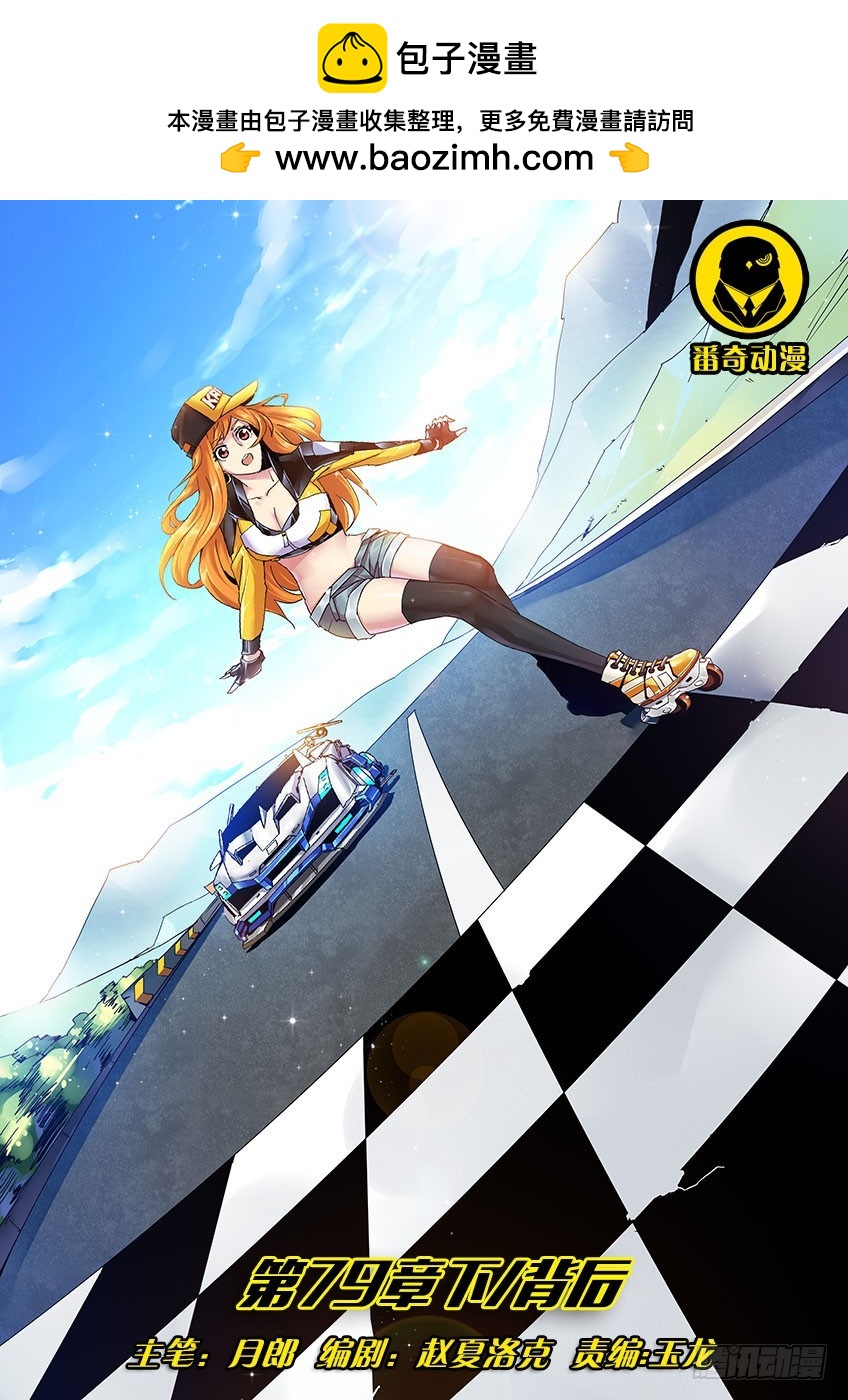 第七十九章下/背后-第161话