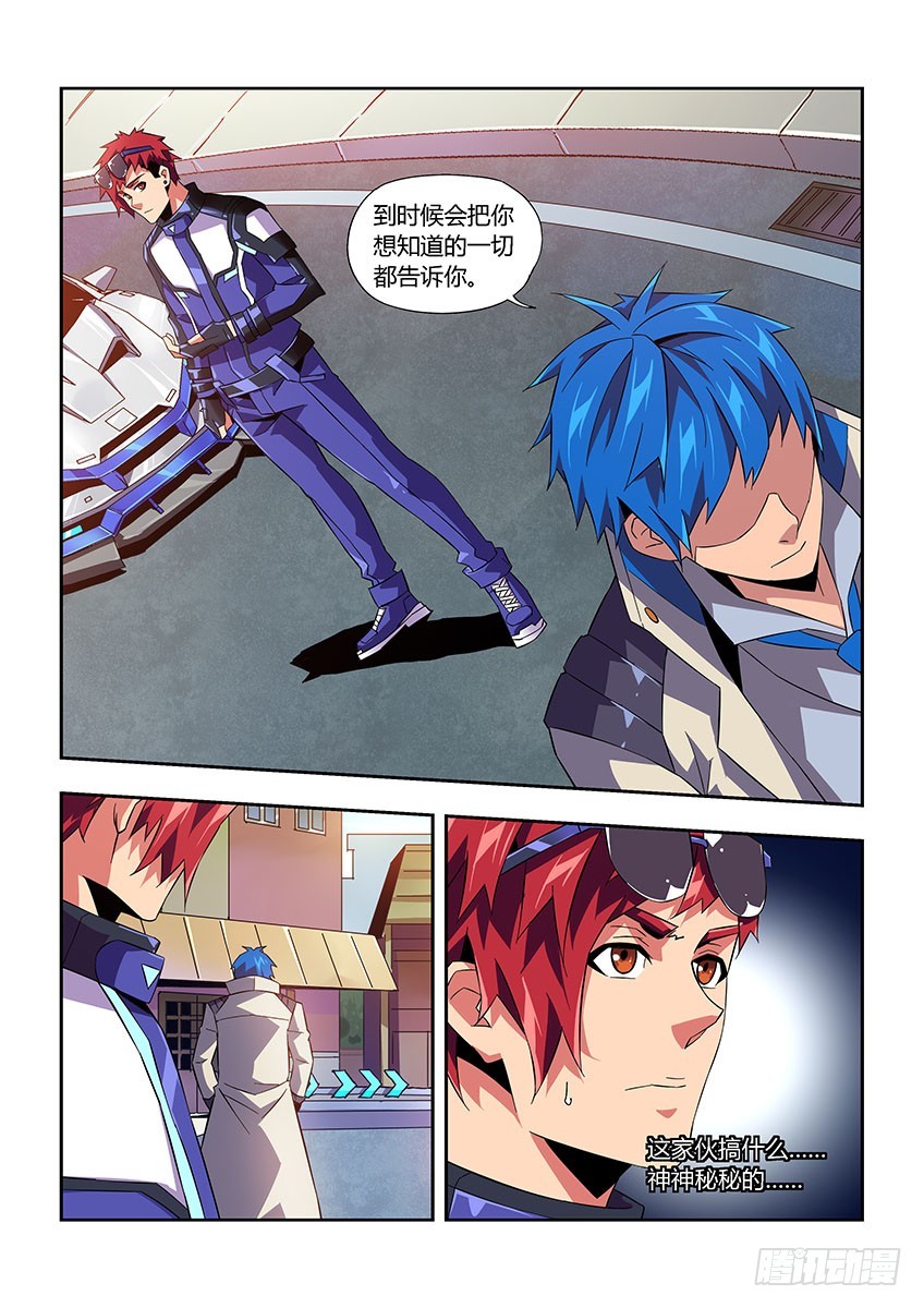 第七十九章下/背后-第161话