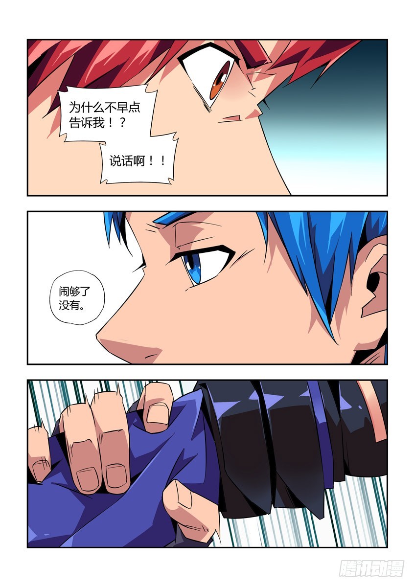 第八十章下/身份-第163话