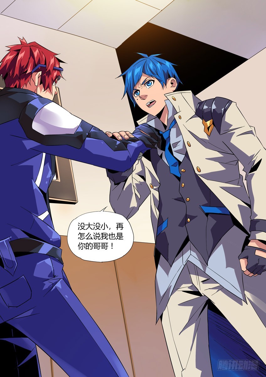 第八十章下/身份-第163话