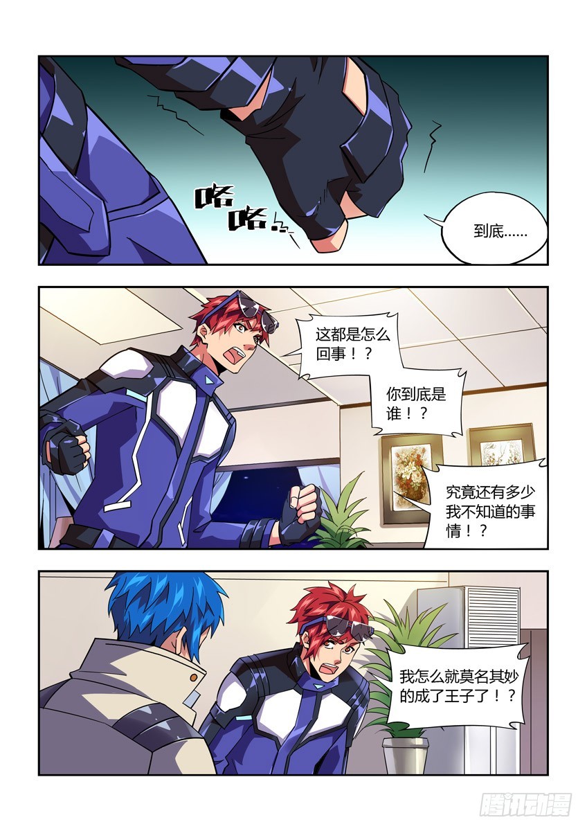 第八十章下/身份-第163话