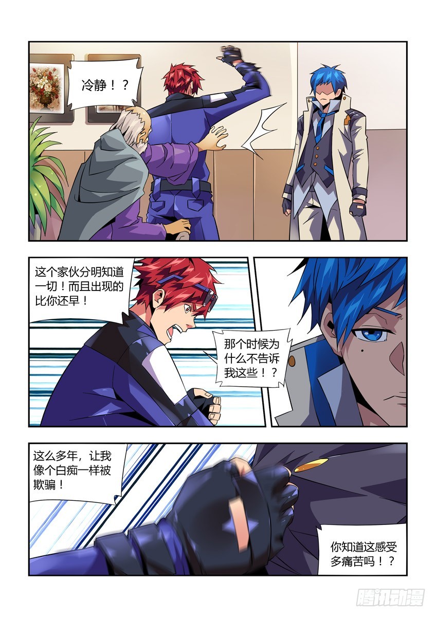 第八十章下/身份-第163话