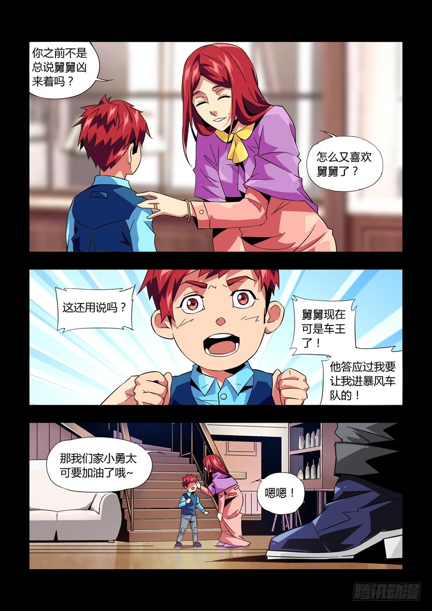 第八十一章下/王子-第165话