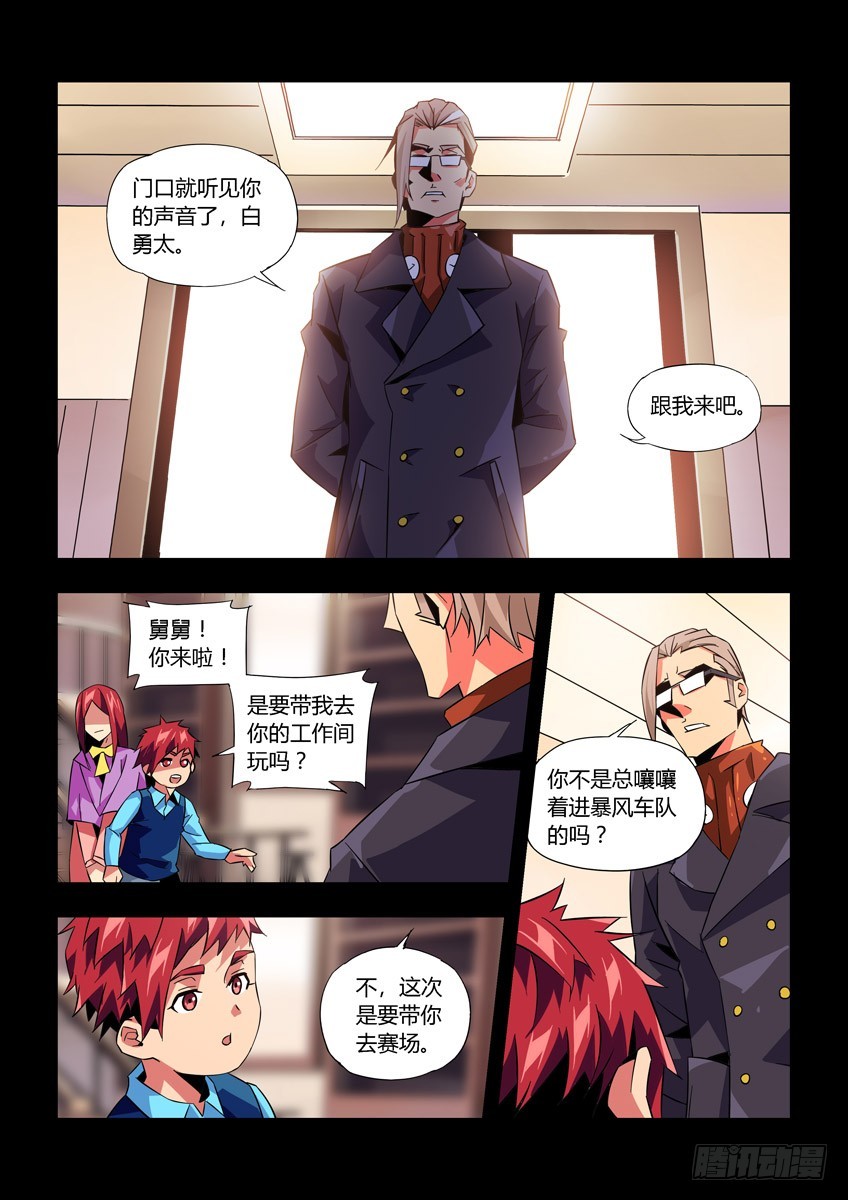 第八十一章下/王子-第165话