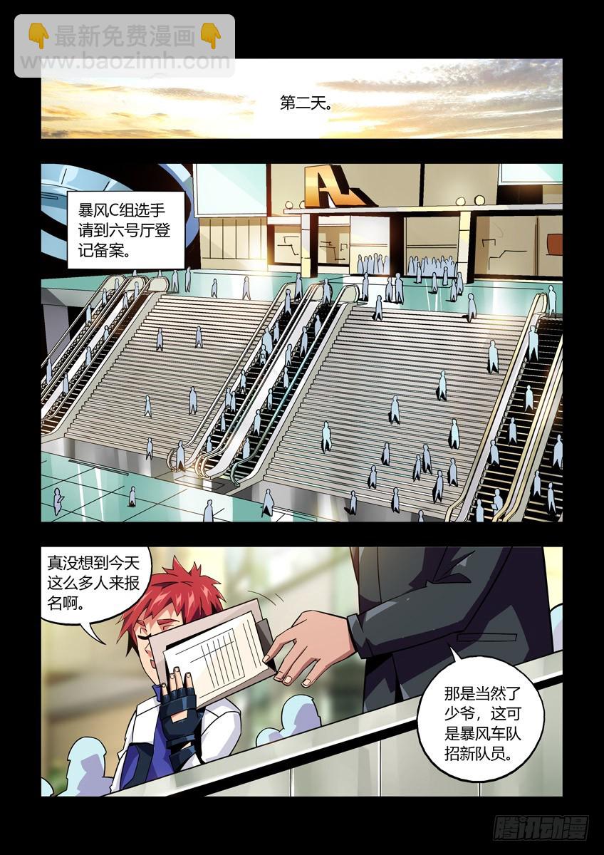 第八十二章下/相见-第167话