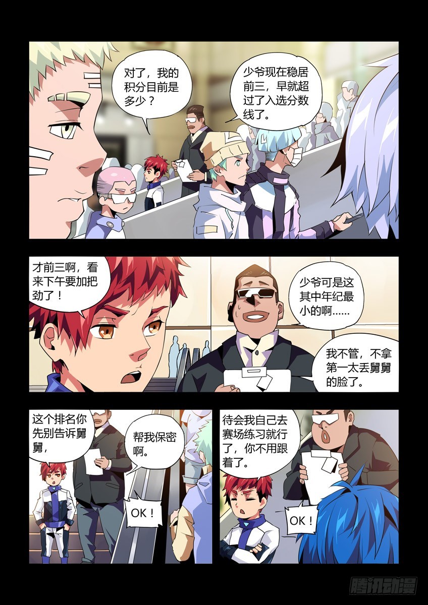 第八十二章下/相见-第167话