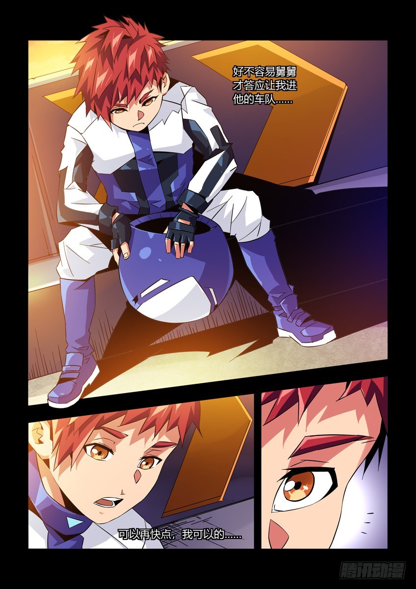 第八十二章下/相见-第167话