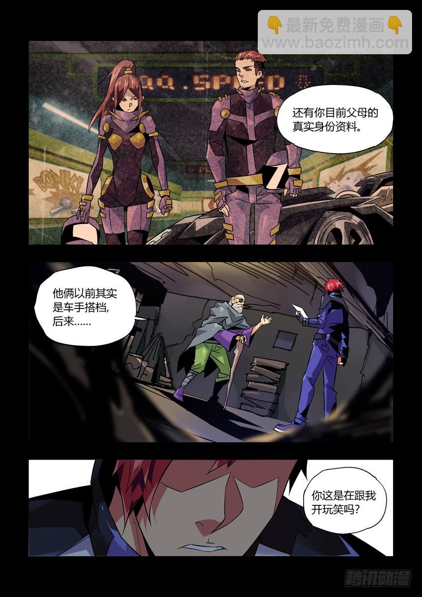 第八十三章下/揭晓-第169话