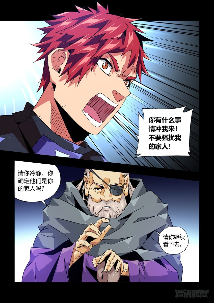 第八十三章下/揭晓-第169话