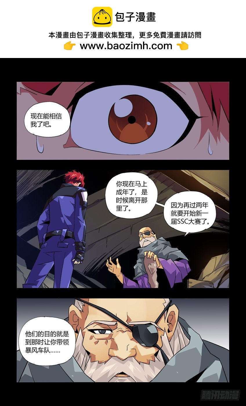 第八十四章下/刺痛-第171话