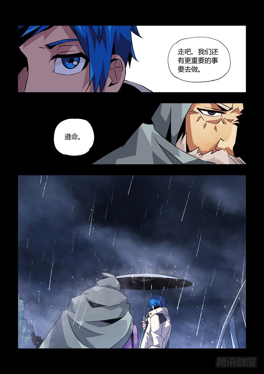 第八十四章下/刺痛-第171话