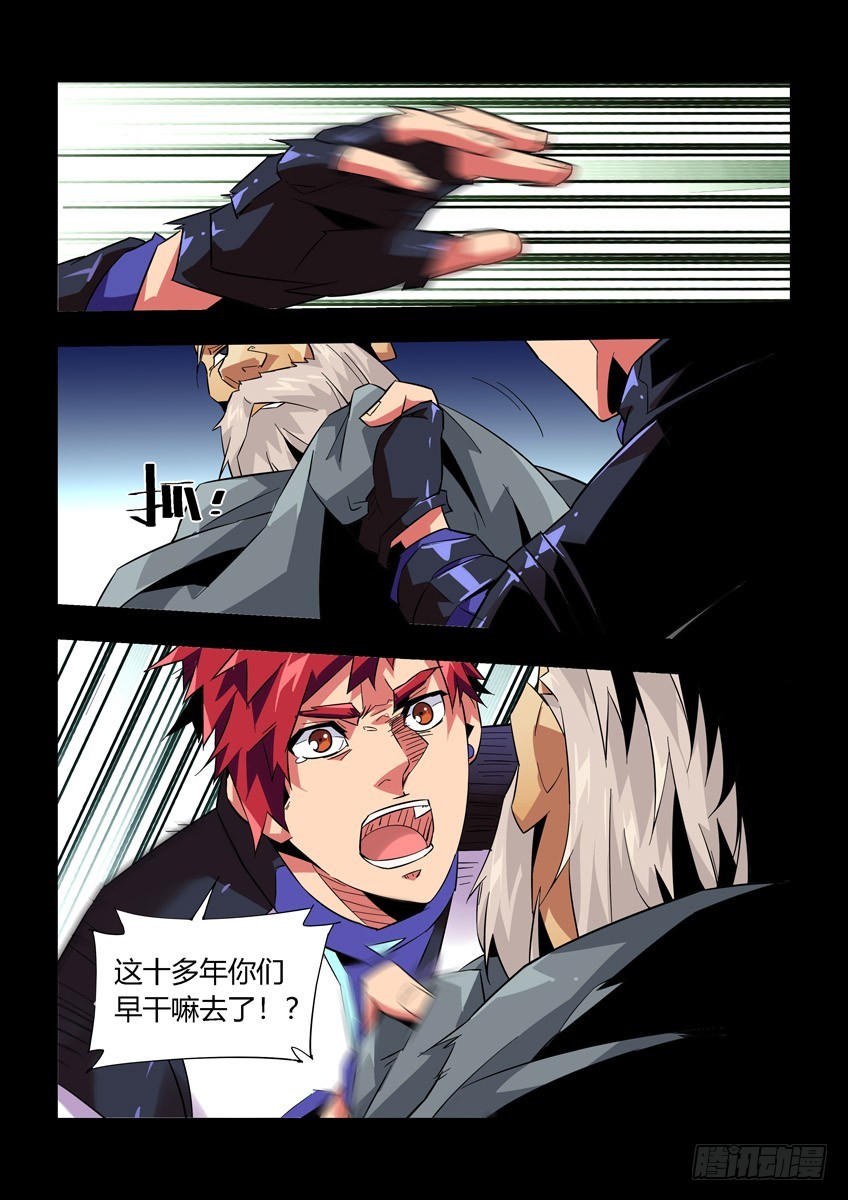 第八十四章下/刺痛-第171话