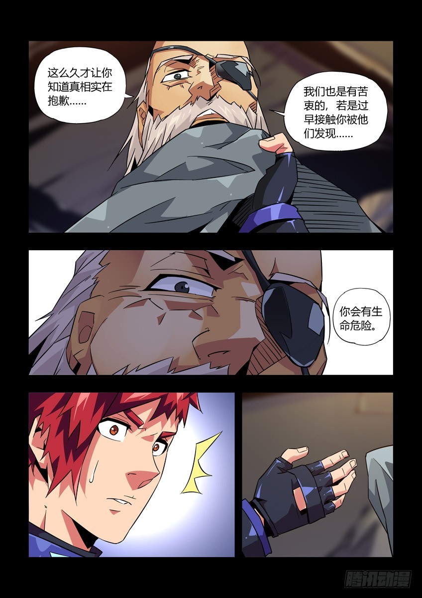 第八十四章下/刺痛-第171话