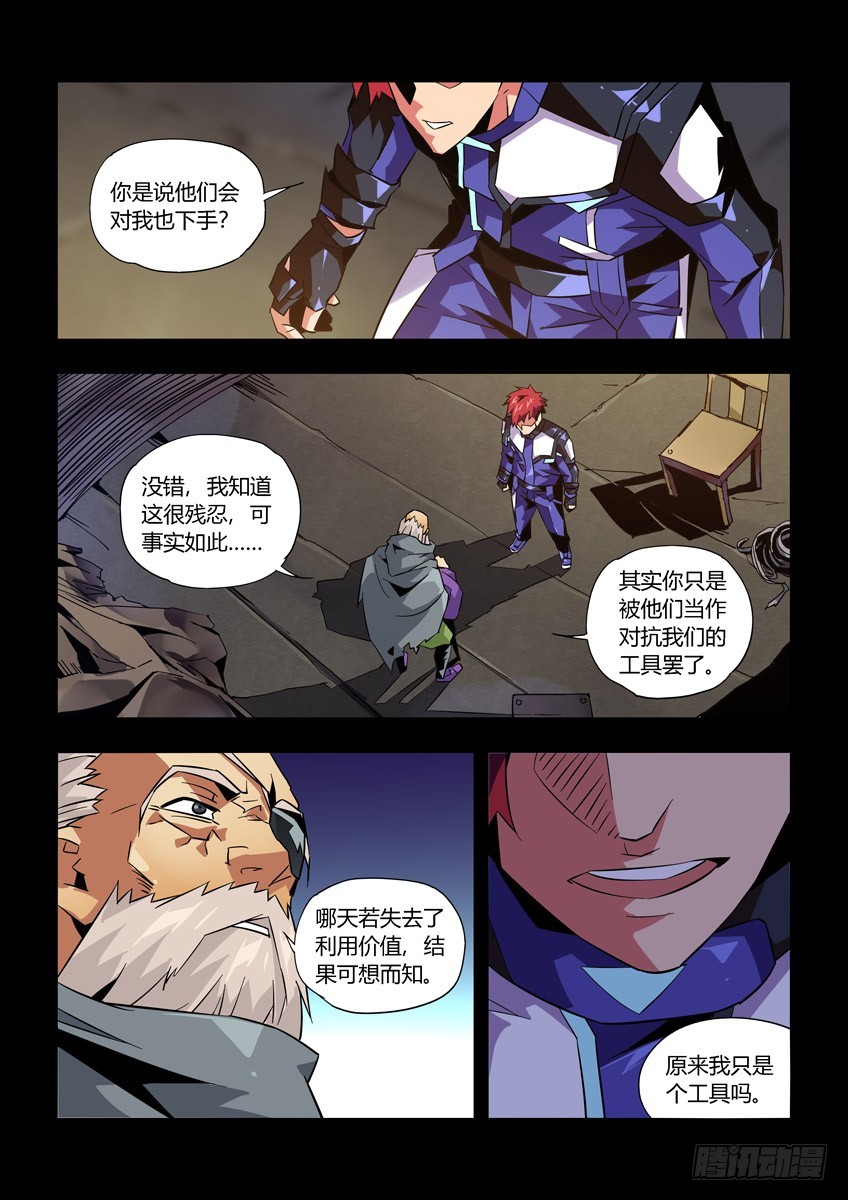 第八十四章下/刺痛-第171话