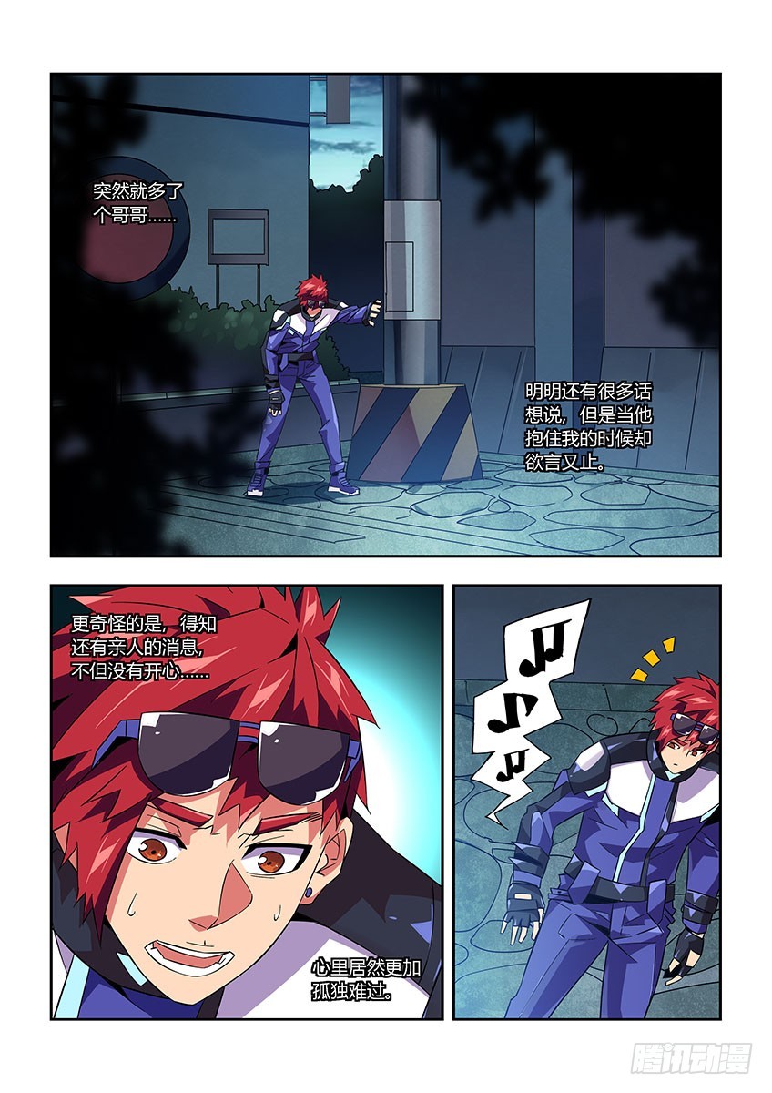 第八十六章下/枷锁-第175话