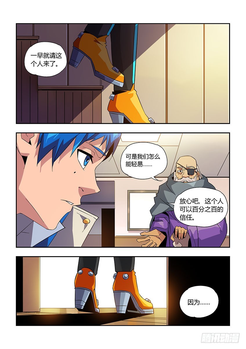 第八十六章下/枷锁-第175话