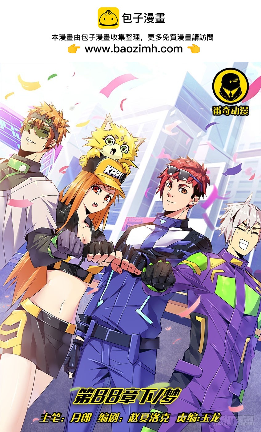 第八十八章下/梦-第179话