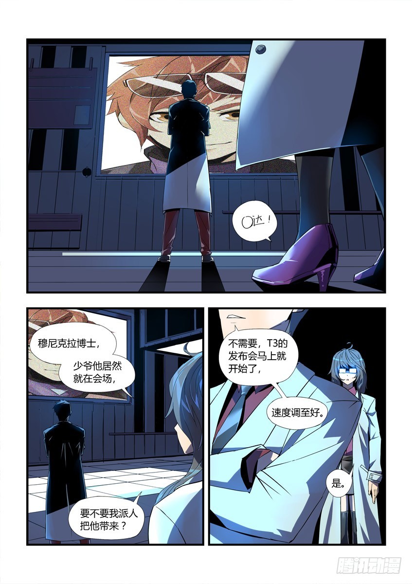 第十章下/新的一天-第19话