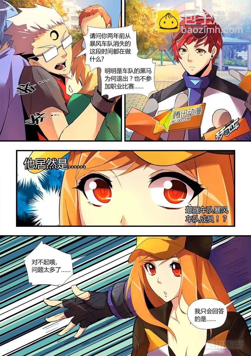 第十章下/新的一天-第19话