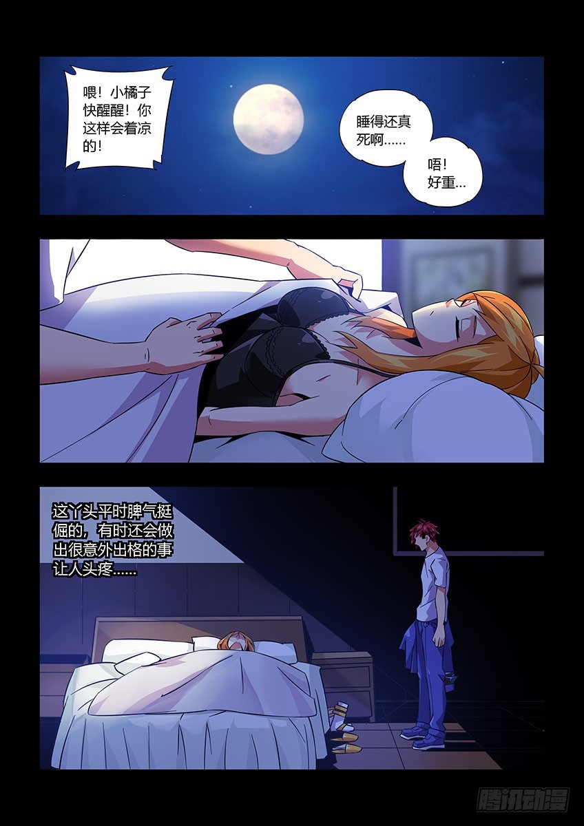 第八十九章下/梦醒-第181话