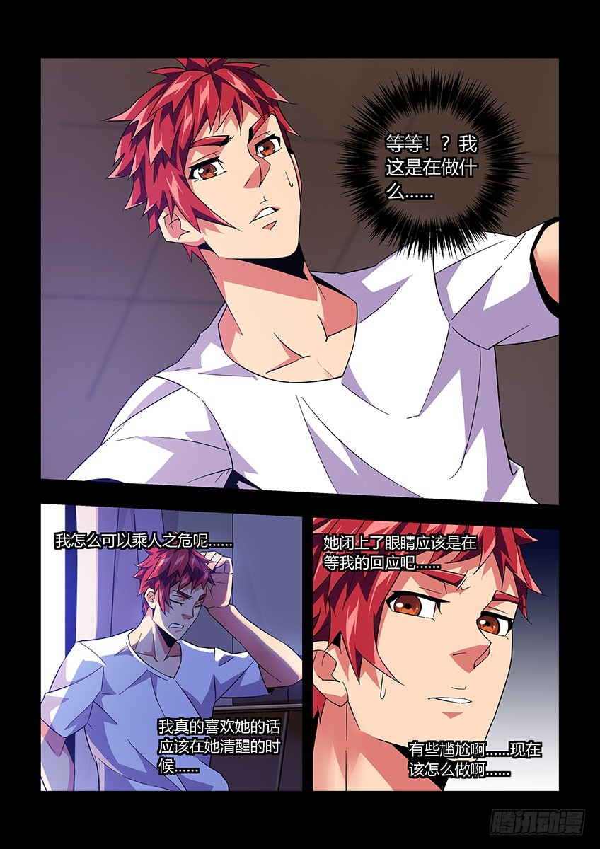 第八十九章下/梦醒-第181话