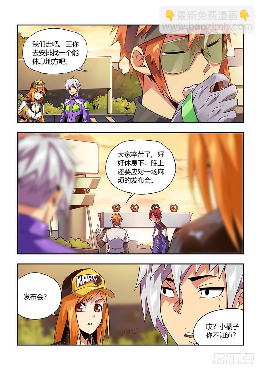 第九十章下/隐匿-第183话