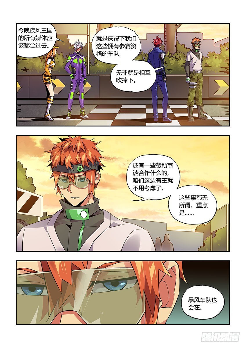 第九十章下/隐匿-第183话