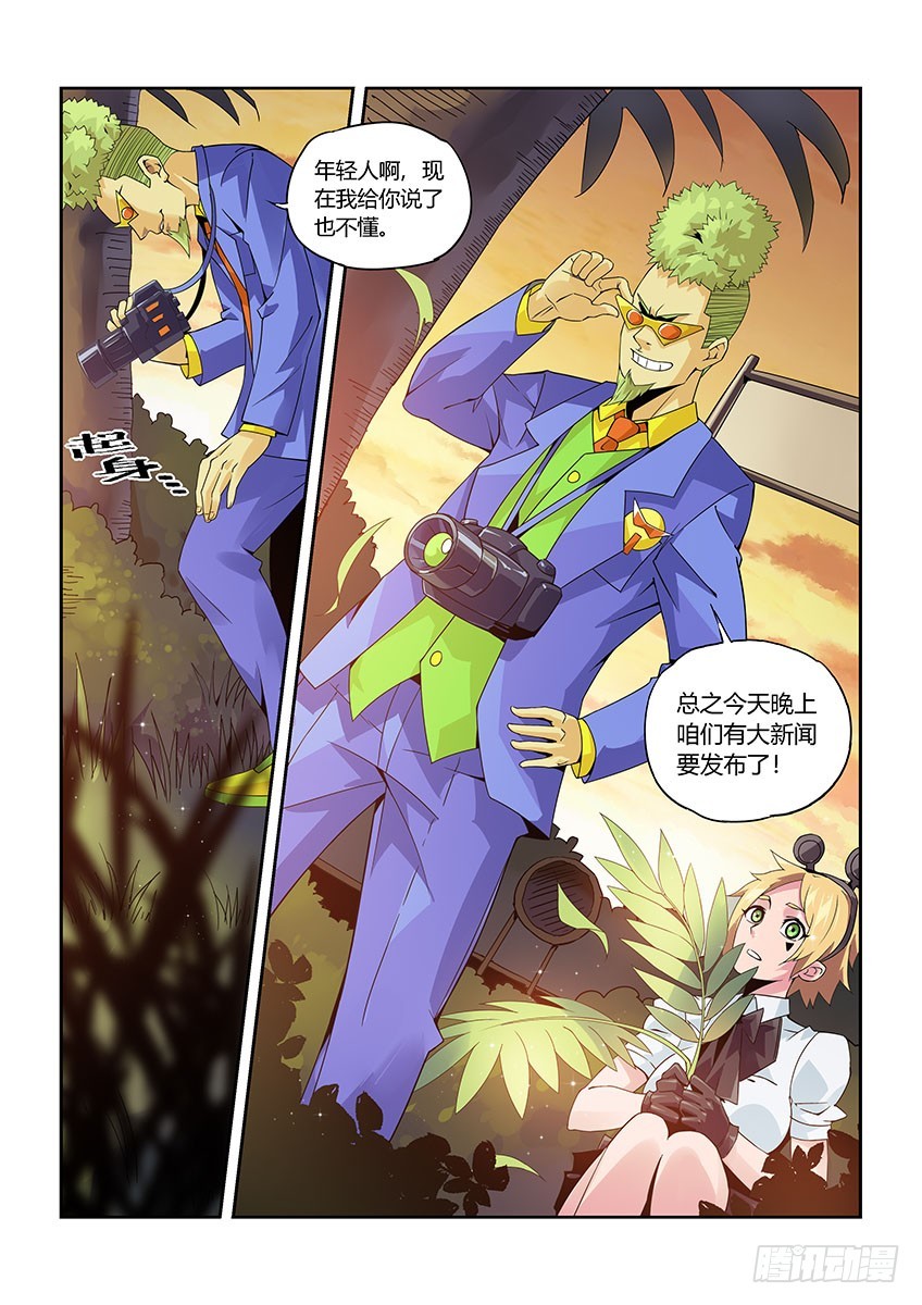 第九十章下/隐匿-第183话