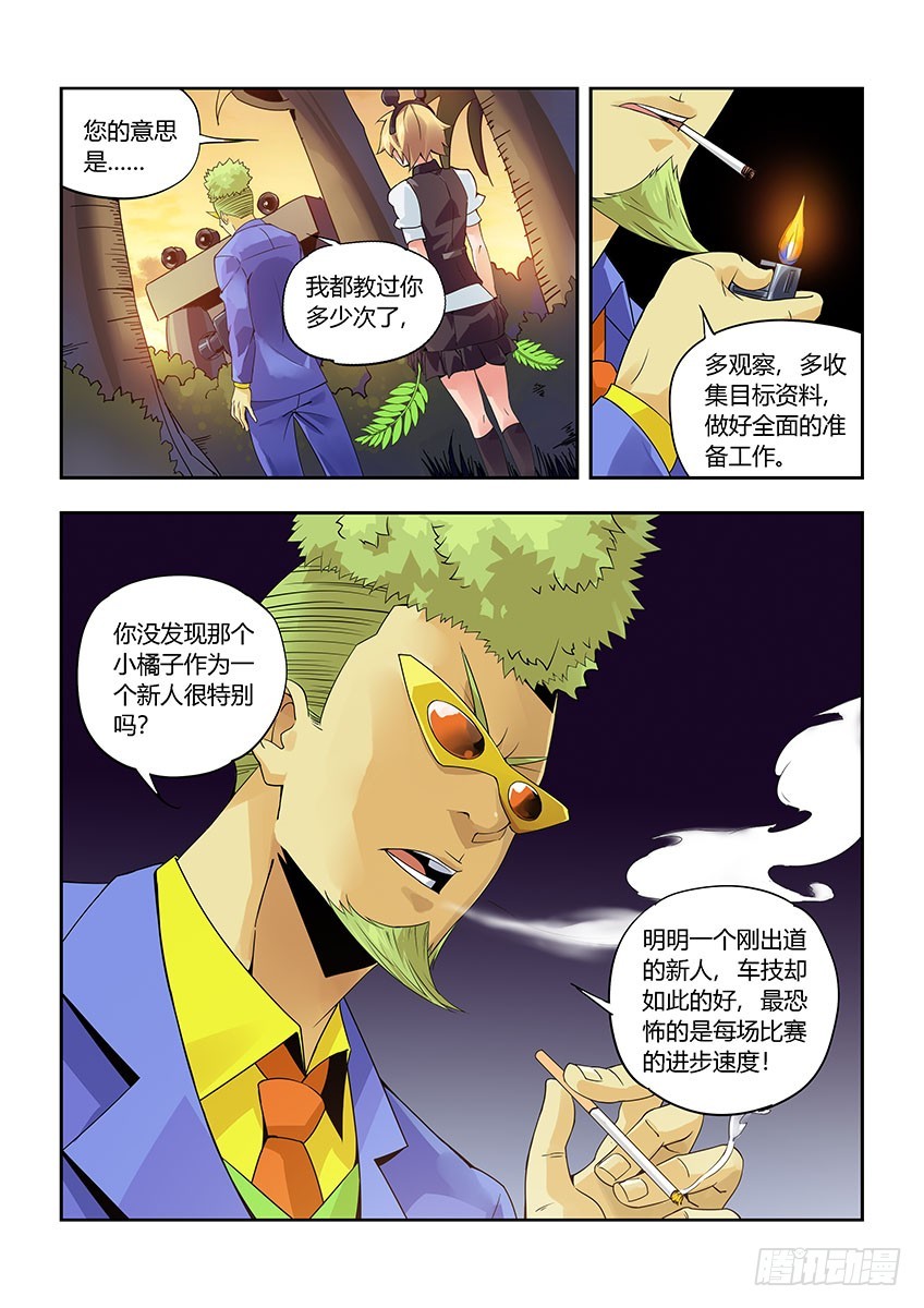 第九十章下/隐匿-第183话