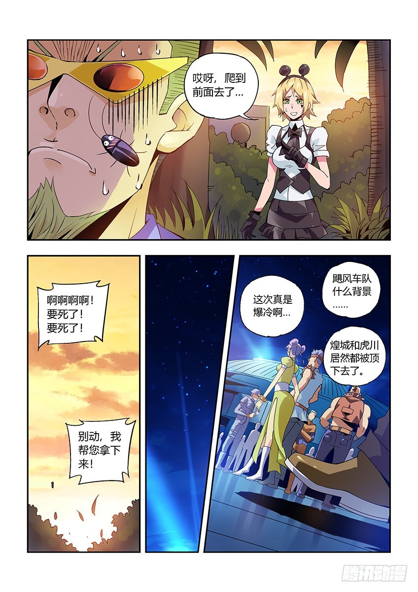 第九十章下/隐匿-第183话