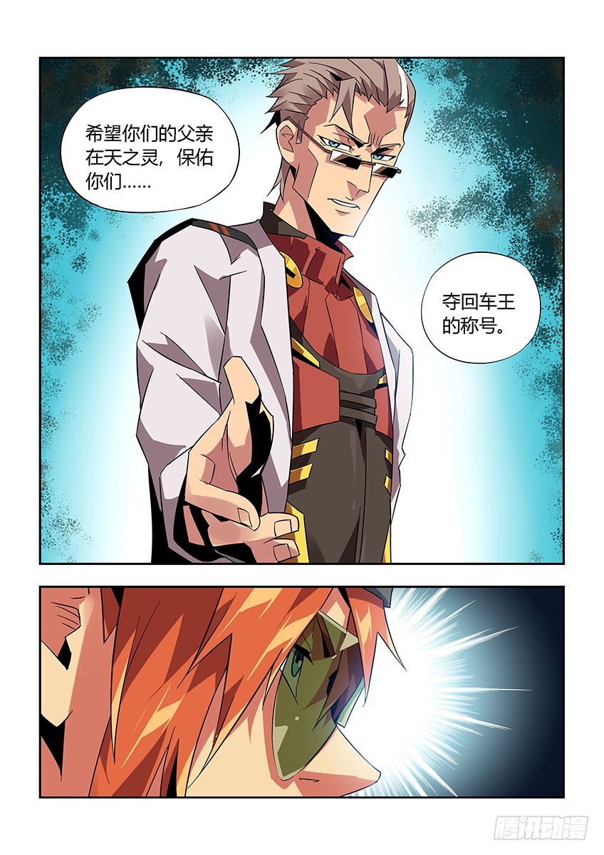 第九十二章下/焦点-第187话