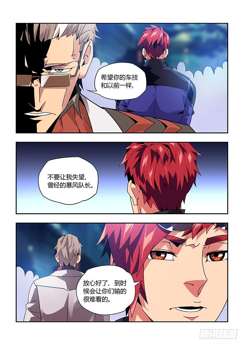 第九十二章下/焦点-第187话