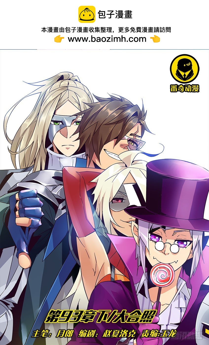 第九十三章下/大合照-第189话