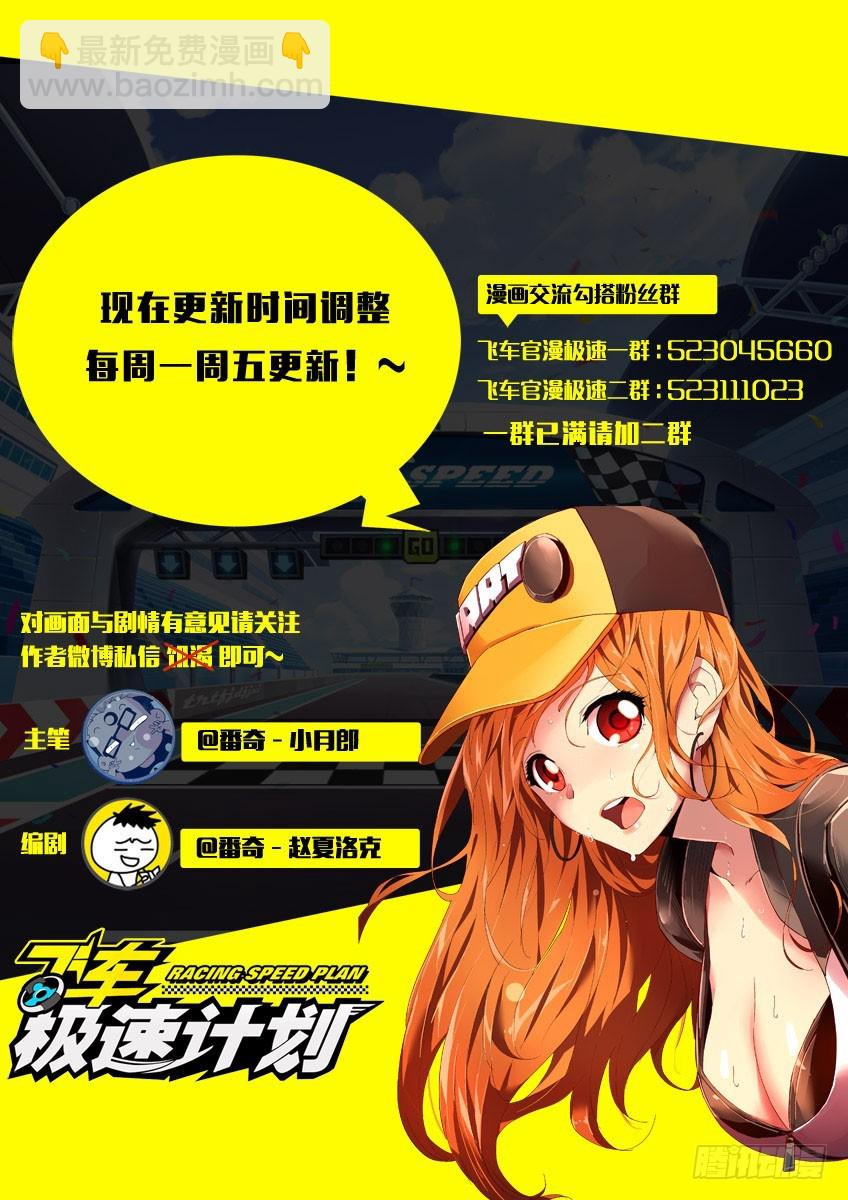 第九十三章下/大合照-第189话