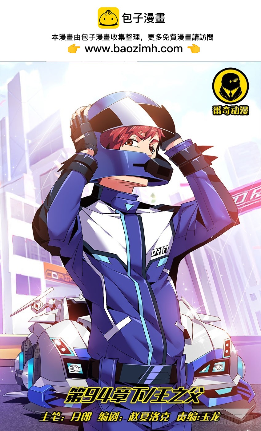 第九十四章下/王之父-第191话